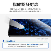 Galaxy S23 SC-51D/SCG19 保護フィルム 「PREMIUM FILM」 全画面保護 ブルーライトカット・衝撃吸収（直送品）