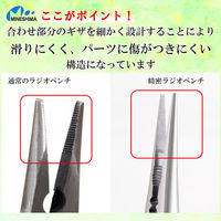 ミネシマ 精密ラジオペンチ160mm D-109 1個