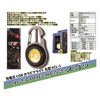 アイガーツール 多機能 カラビナライト丸型 ECLー1/1個 1セット(5個)
