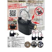 アイガーツール 衝撃感知 防犯アラームロック EGーARー10 1セット(1個×5)