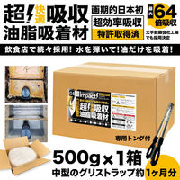 【超強力 油吸着コットン】インパクト グリストラッパー 500g【業務用】 IMP-GC-500A 3個 アイガーツール（直送品）