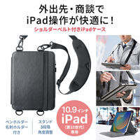 サンワサプライ iPad10.9インチ用スタンド機能付きショルダーベルトケース PDA-IPAD1912BK 1個（直送品）