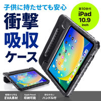 サンワサプライ 第10世代iPad 10.9インチ用衝撃吸収ケース（ブラック） PDA-IPAD1905BK 1個（直送品）