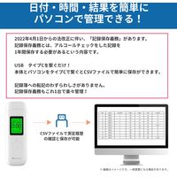 【2個セット】RABLISS アルコール検知器 KO277 業務用 記録データ管理可能 3000回測定 飲酒運転防止 ブレスチェッカー（直送品）