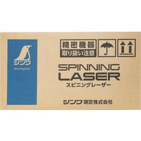 シンワ測定 シンワ 70819 スピニングレーザー H-3 グリーン #70819 1セット（直送品）