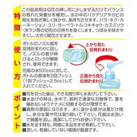 ヨーキ産業 ヨーキ 花びんの水に 180ml 205749 1本（直送品）
