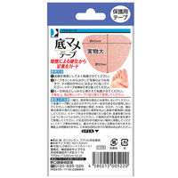 サイプラス プラスウォーク 底マメテープ 18枚入 005220 1個