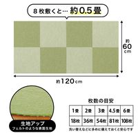 サンコー ずれない タイルカーペット 30×30cm グリーン ライトグリーン 吸着 ジョイント KD-33 【1セット 8枚入】（直送品）