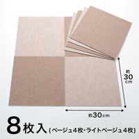 サンコー ずれない タイルカーペット 30×30cm ベージュ おくだけ吸着 ジョイントマット KD-34 【1セット 8枚入】