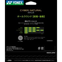 Yonex(ヨネックス) ソフトテニス ガット サイバーナチュラルゲイル フレイムレッド CSG650GA 1個（直送品）
