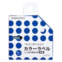 コクヨ カラーラベル(しっかり貼れる丸型) 直径8mm 青 1450片 タ-R70-41B 1個