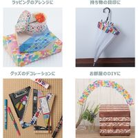 包む グリタリングフラワーB 45mm 養生テープ 9-102-0 1個