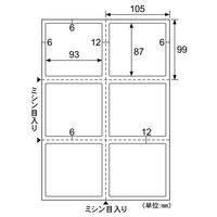 ヒサゴ ミシン目入ラベル6面余白有 OP3303N 1冊