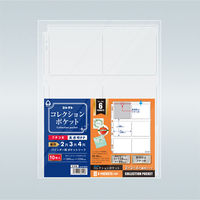 コレクト コレクションポケット 6ポケット S-0230 1冊
