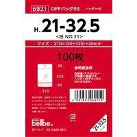 ベルベ 雑貨包装 6921OPPバッグヘッダー付 H 21-32.5 6921 1袋(100枚)