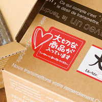 ヘッズ 大切な商品が入っていますステッカ-4 H-4S 1パック(60枚)