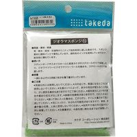 TTC ジオラマスポンジN 萌木色S 46-0030 1袋