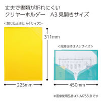 コクヨ ハードクリヤーホルダー<モッテ>(A3見開きサイズ) フ-LM755Y 1冊