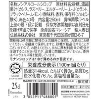 モナン グレナディン・シロップ 1本