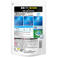 食洗機用ジョイ JOY 除菌 詰め替え 490g 食洗機用洗剤 P&G（わけあり品）