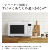 日立 単機能レンジ HMR-FT19A W ホワイト 19L フラット庫内 ヘルツフリー