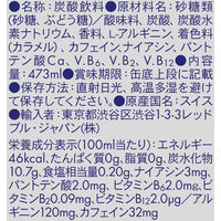 レッドブル・エナジードリンク 473ml 1箱（12本入）