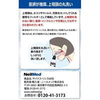 NeilMed サイナスリンス リフィル　0705928052611 1箱（60包入）