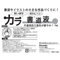 呉竹 カラー書道液 1kg・白 BA27-104 1本