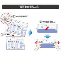 ヒサゴ (給与)明細書密封式 GB1150TN 1冊