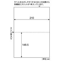 ヒサゴ A4ミシン目入ラベル2面 GB3201N 1冊