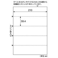 ヒサゴ A4ミシン目入ラベル5面 OP3204N 1セット(1袋×10)