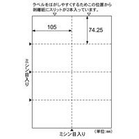ヒサゴ A4ミシン目入ラベル8面 OP3206N 1セット(10冊)