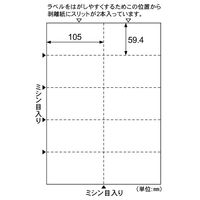 ヒサゴ A4ミシン目入ラベル10面 OP3207N 1セット(10冊)
