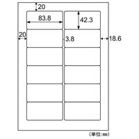 ヒサゴ A4タックシール12面 OP869N 1セット(3袋)