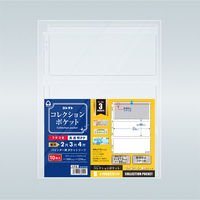 コレクト コレクションポケット 3ポケット S-0130 1セット(5冊)