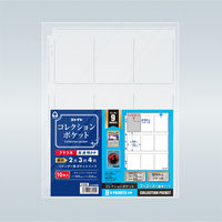 コレクト コレクションポケット 9ポケット S-0330 1セット(5冊)