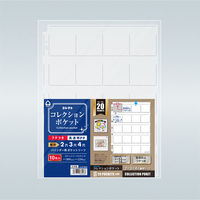 コレクト コレクションポケット 20ポケット S-0450 1セット(10枚×5冊)