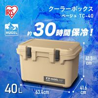 アイリスオーヤマ HUGEL クーラーボックス 40L ベージュ TC-40 1台