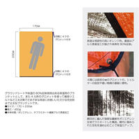 SOL（エスオーエル） 防寒用 ブランケット オールシーズンブランケット 12901 1個（直送品）