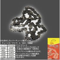 和光商事 ソーチェン　(カット・リール) C8SB-72E 1巻（直送品）