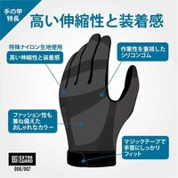 東和コーポレーション EXTRA GUARD 006 L EG-006 1セット(5双)（直送品）
