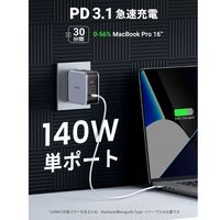 USB充電器 140W 3ポート Type-C×2 USB-A×1 AC充電器 【USB-C to C 充電ケーブル（1.5m）同梱】  UGREEN