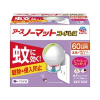 蚊取り器 蚊 駆除 アース ノーマット コードレス 60日セット 1セット（3個） 蚊とり 蚊除け 虫よけ 液体蚊取り 対策 殺虫剤 室内 アース製薬