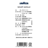 【コーヒー粉】LAVAZZA エスプレッソ 1袋（250g）
