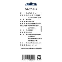 【コーヒー粉】LAVAZZA クオリタ ロッサ 1袋（250g）