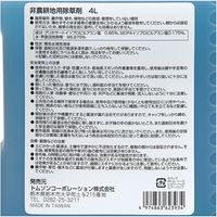 トムソン このまま使えるシャワータイプ除草剤　４Ｌ 237426 1個（直送品）