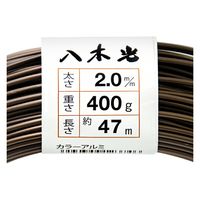 八木光 カラーアルミ線 400g 2.0mm 270312 1個（直送品）