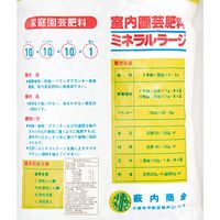 薮内商会 ミネラルラージ　２ｋｇ　１袋（Ｎ１０・Ｐ１０・Ｋ１０・苦土１）　化成肥料　スイレン 361025 1個（直送品）
