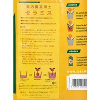 創和リサイクル SERAMIS セラミス・グラニュー(室内容器栽培用土) 2.5L(1kg) 52588 1個（直送品）