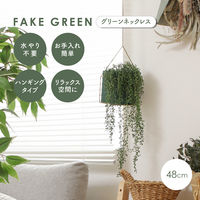 不二貿易 フェイクグリーン グリーンネックレス ハンギング 41127 1個